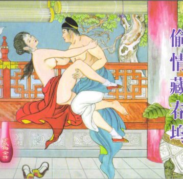 [金瓶梅全传].欧阳然.中国文苑出版社.全61册