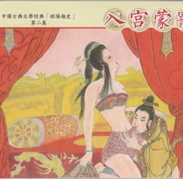 中国古善文化出版社