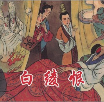 [金瓶梅故事]&[金瓶梅]&[金瓶梅全图]